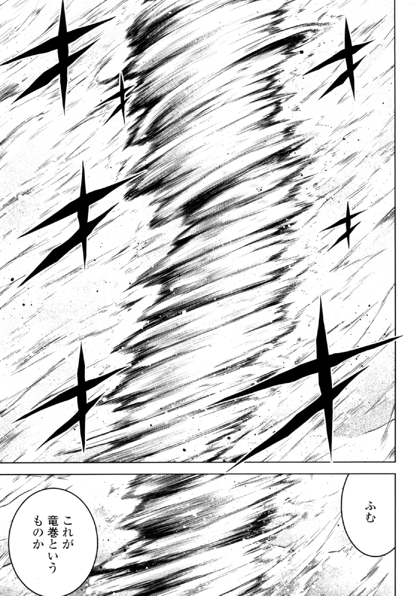 Okinodoku Desu ga, Bouken no Sho wa Maou no Mono ni Narimashita. Chapter 25 5ページ