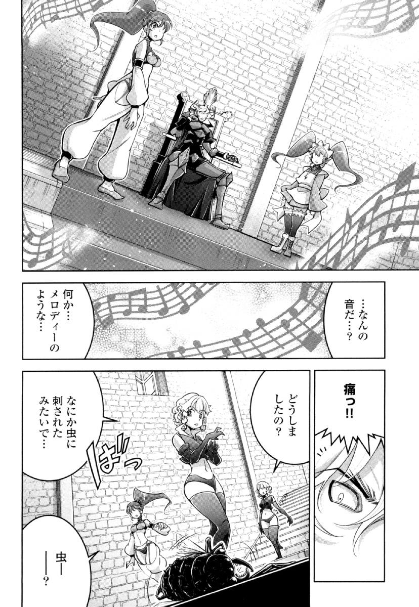 Okinodoku Desu ga, Bouken no Sho wa Maou no Mono ni Narimashita. Chapter 25 8ページ