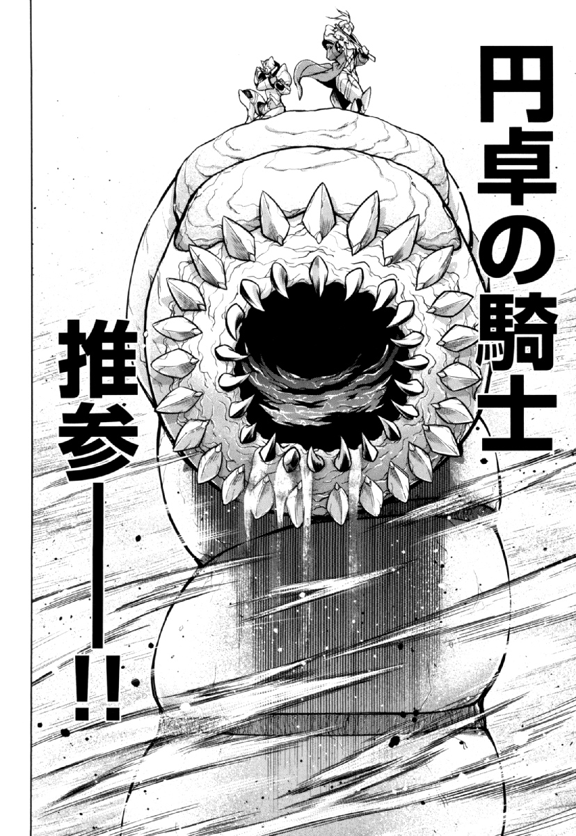 Okinodoku Desu ga, Bouken no Sho wa Maou no Mono ni Narimashita. Chapter 25 10ページ
