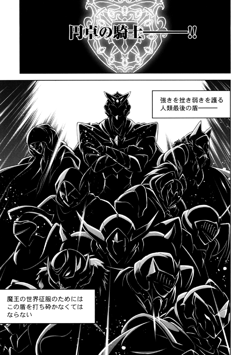 Okinodoku Desu ga, Bouken no Sho wa Maou no Mono ni Narimashita. Chapter 26 1ページ