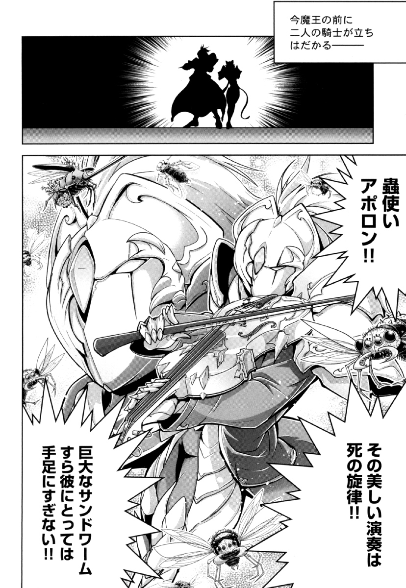 Okinodoku Desu ga, Bouken no Sho wa Maou no Mono ni Narimashita. Chapter 26 2ページ