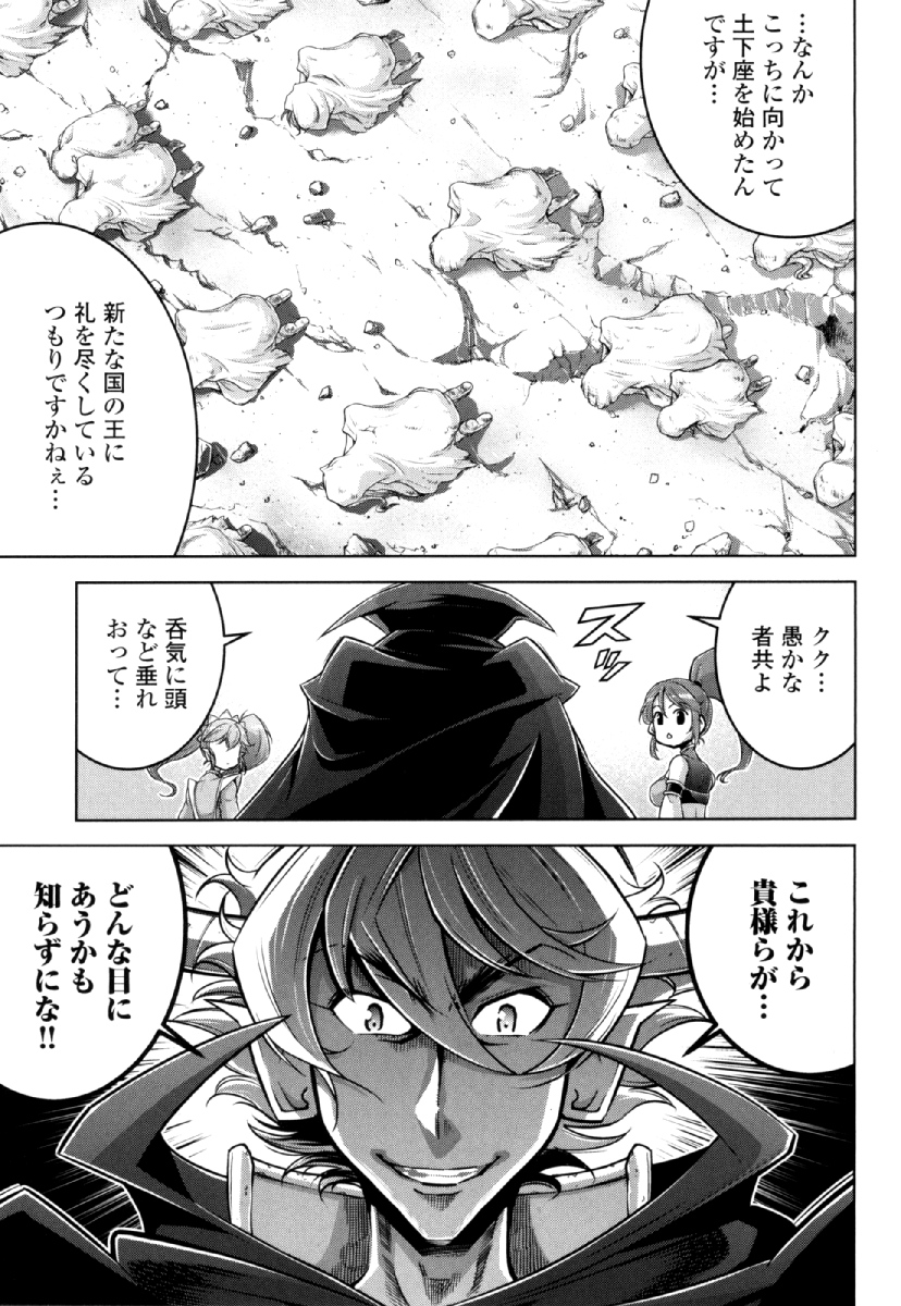 Okinodoku Desu ga, Bouken no Sho wa Maou no Mono ni Narimashita. Chapter 26 15ページ