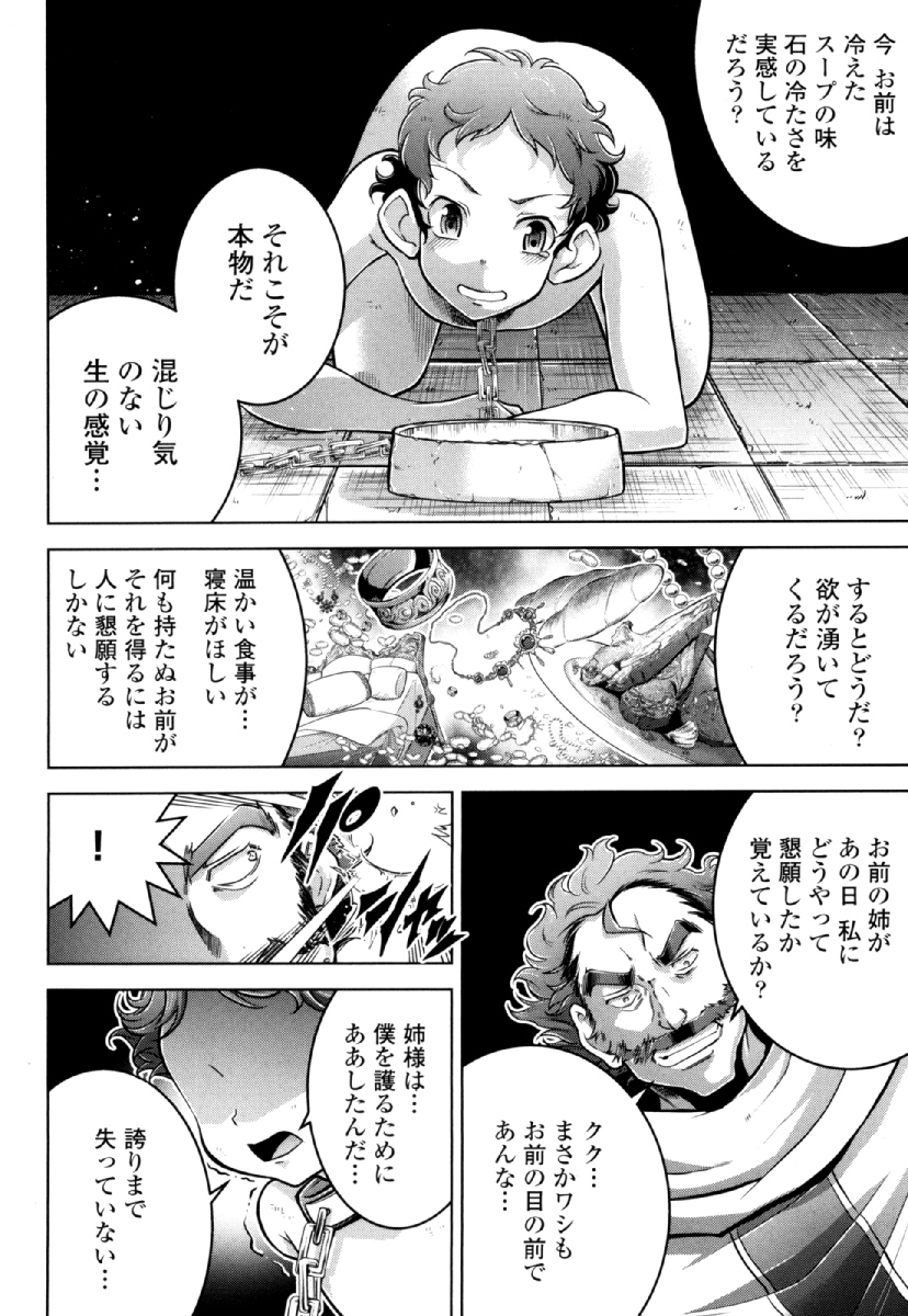 Okinodoku Desu ga, Bouken no Sho wa Maou no Mono ni Narimashita. Chapter 26 30ページ