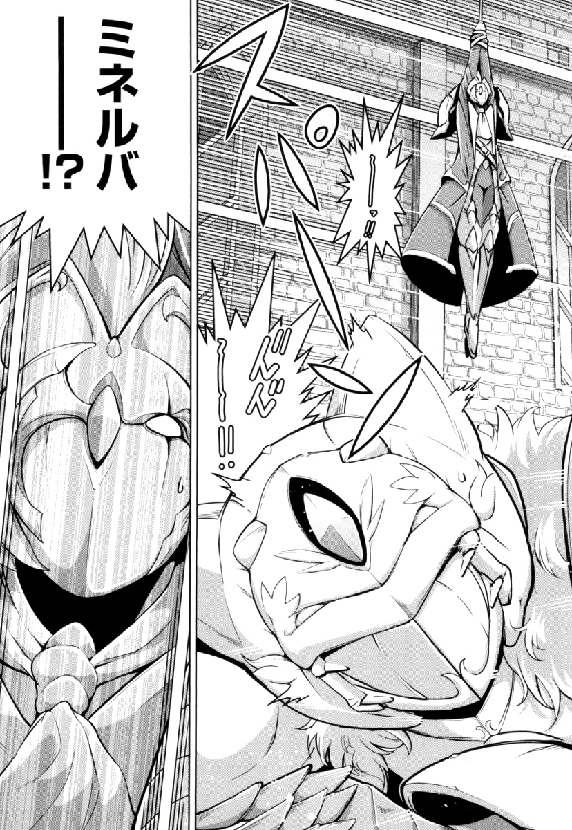Okinodoku Desu ga, Bouken no Sho wa Maou no Mono ni Narimashita. Chapter 26 5ページ
