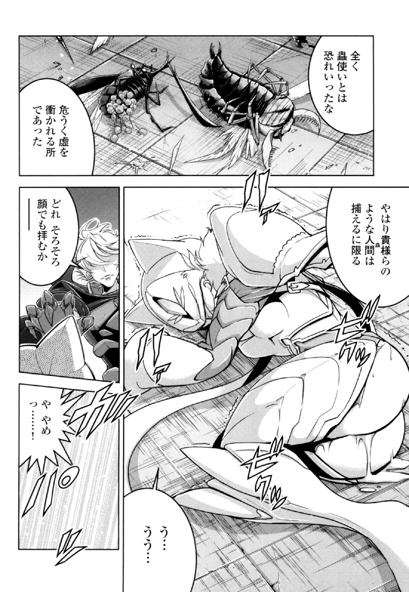 Okinodoku Desu ga, Bouken no Sho wa Maou no Mono ni Narimashita. Chapter 26 6ページ