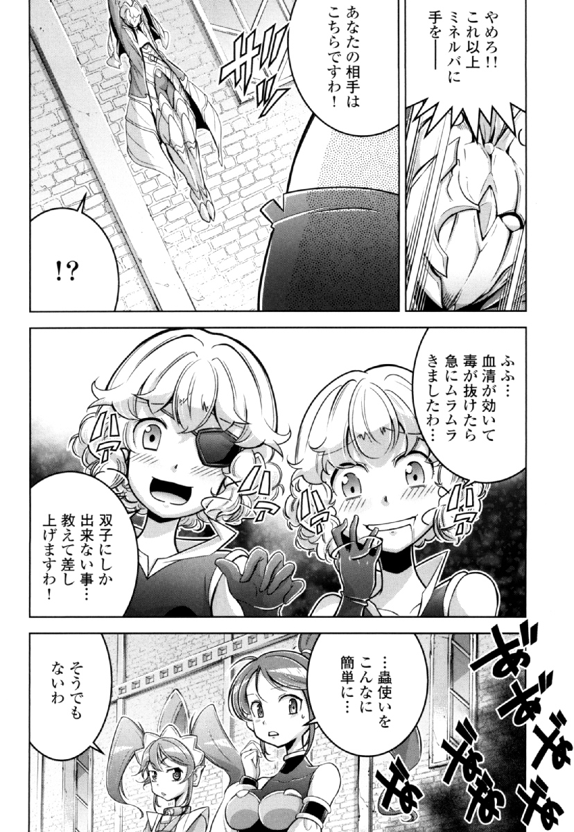 Okinodoku Desu ga, Bouken no Sho wa Maou no Mono ni Narimashita. Chapter 26 8ページ