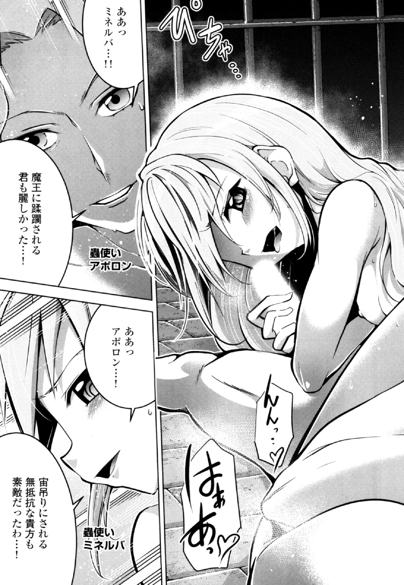 Okinodoku Desu ga, Bouken no Sho wa Maou no Mono ni Narimashita. Chapter 27 11ページ