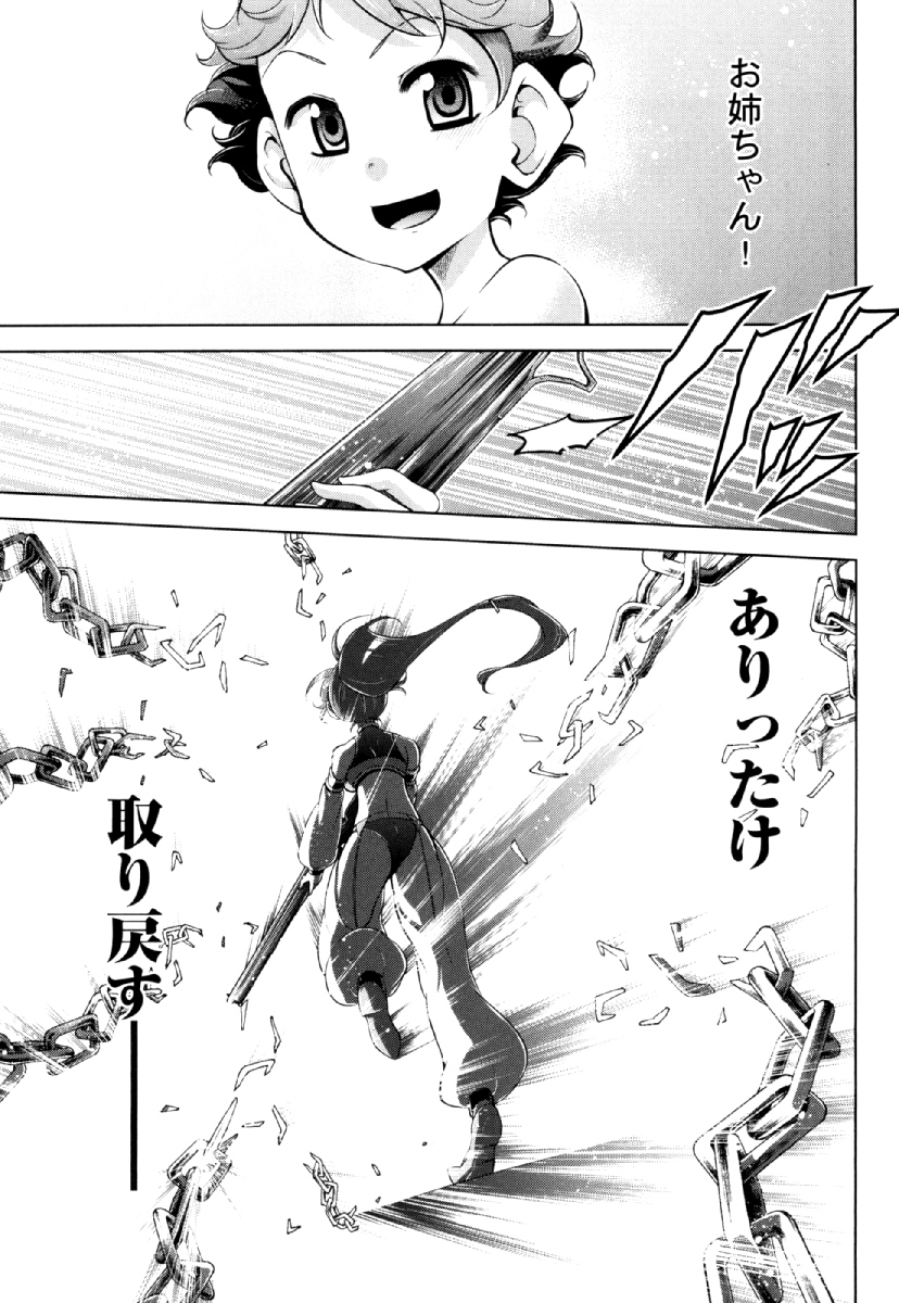 Okinodoku Desu ga, Bouken no Sho wa Maou no Mono ni Narimashita. Chapter 27 23ページ