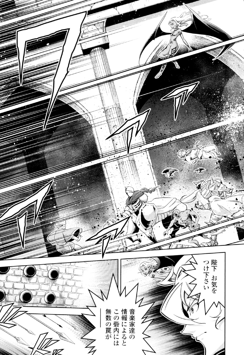 Okinodoku Desu ga, Bouken no Sho wa Maou no Mono ni Narimashita. Chapter 27 25ページ