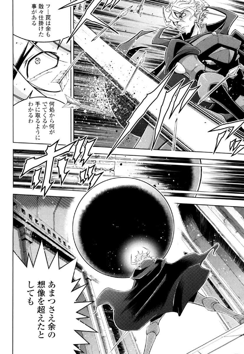 Okinodoku Desu ga, Bouken no Sho wa Maou no Mono ni Narimashita. Chapter 27 26ページ