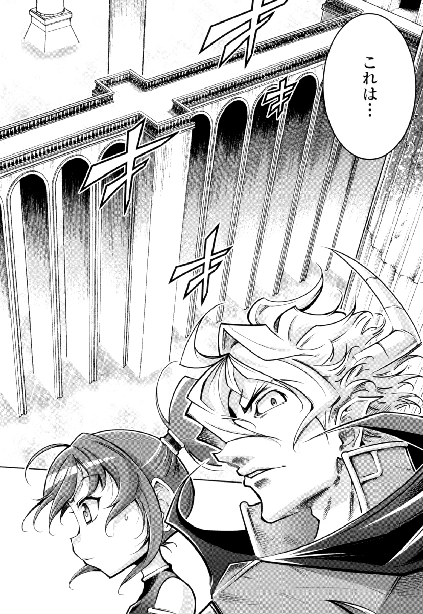 Okinodoku Desu ga, Bouken no Sho wa Maou no Mono ni Narimashita. Chapter 27 28ページ