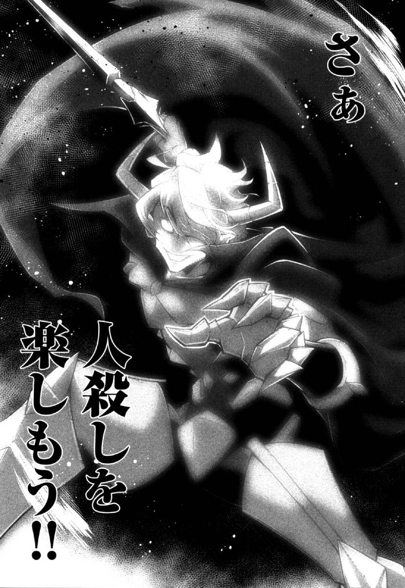Okinodoku Desu ga, Bouken no Sho wa Maou no Mono ni Narimashita. Chapter 27 8ページ
