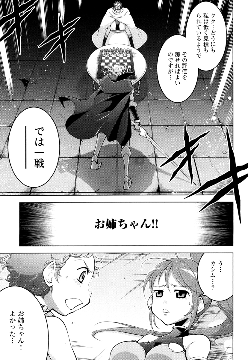 Okinodoku Desu ga, Bouken no Sho wa Maou no Mono ni Narimashita. Chapter 28 11ページ