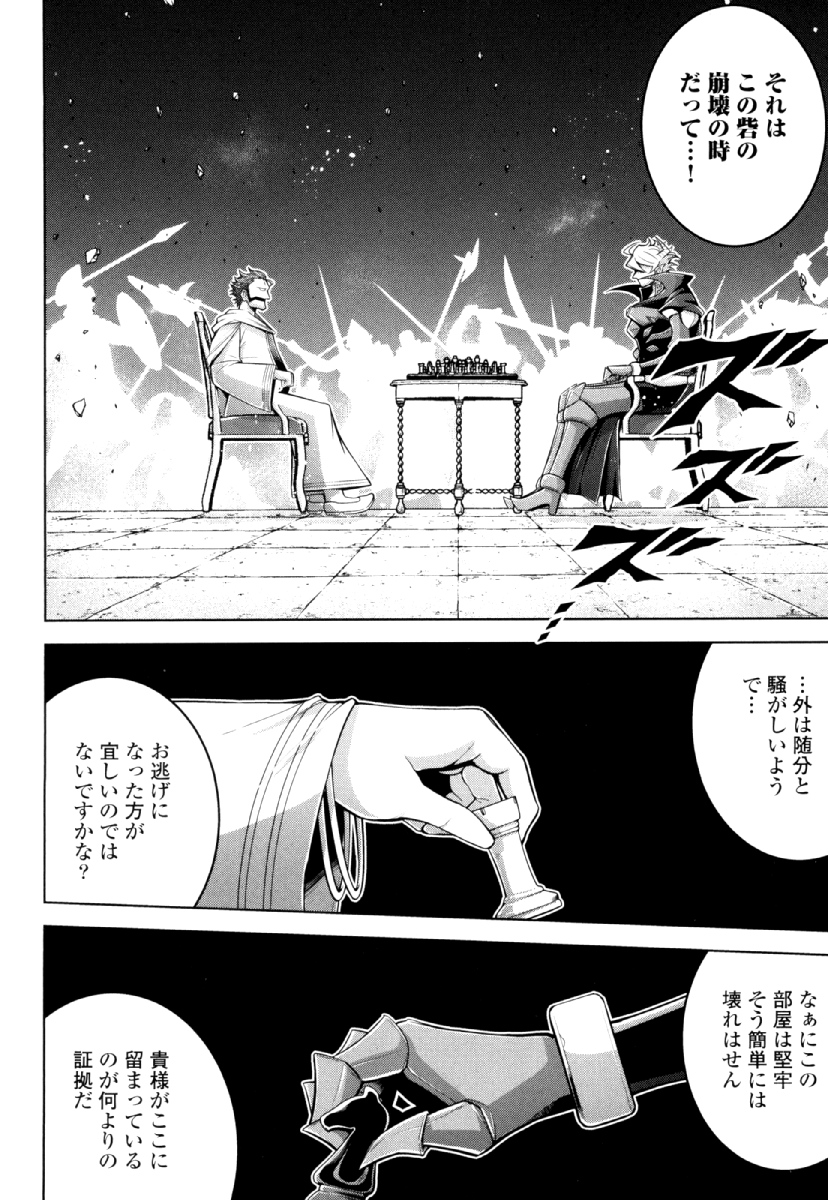 Okinodoku Desu ga, Bouken no Sho wa Maou no Mono ni Narimashita. Chapter 28 14ページ