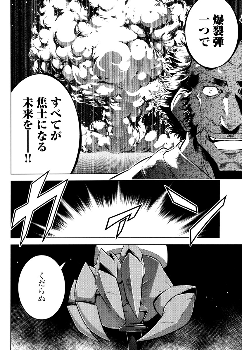 Okinodoku Desu ga, Bouken no Sho wa Maou no Mono ni Narimashita. Chapter 28 18ページ