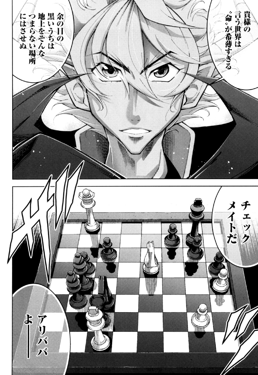 Okinodoku Desu ga, Bouken no Sho wa Maou no Mono ni Narimashita. Chapter 28 20ページ