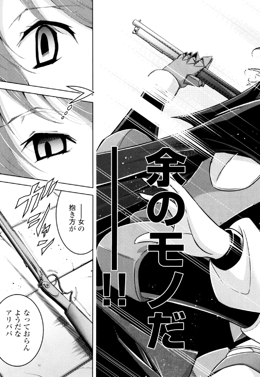 Okinodoku Desu ga, Bouken no Sho wa Maou no Mono ni Narimashita. Chapter 28 3ページ