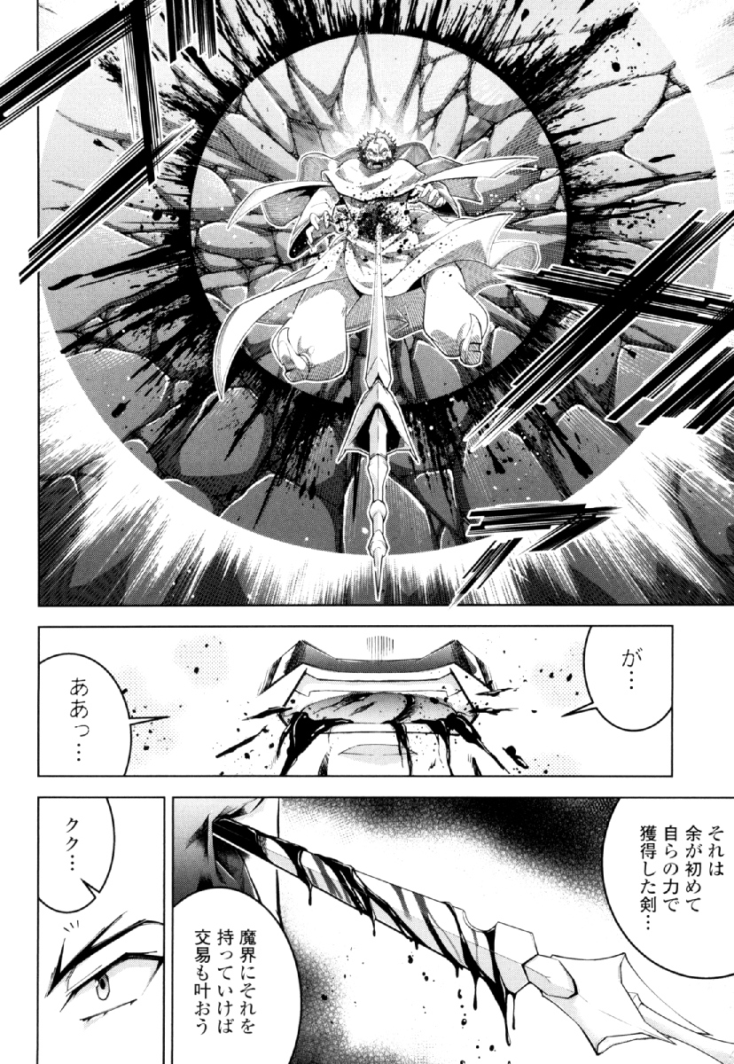 Okinodoku Desu ga, Bouken no Sho wa Maou no Mono ni Narimashita. Chapter 28 22ページ