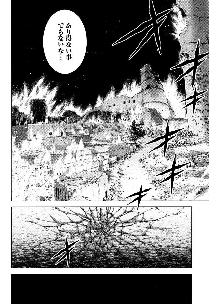 Okinodoku Desu ga, Bouken no Sho wa Maou no Mono ni Narimashita. Chapter 28 26ページ