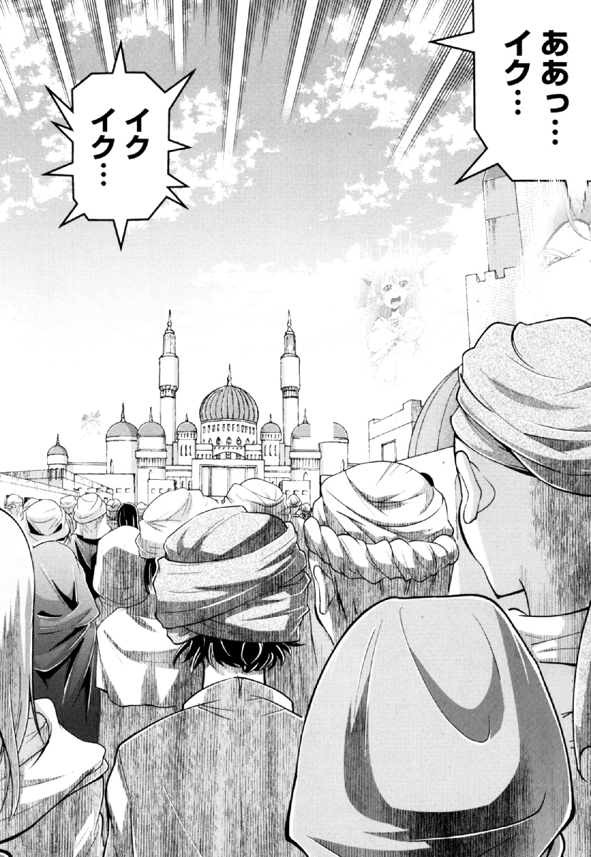 Okinodoku Desu ga, Bouken no Sho wa Maou no Mono ni Narimashita. Chapter 28 30ページ