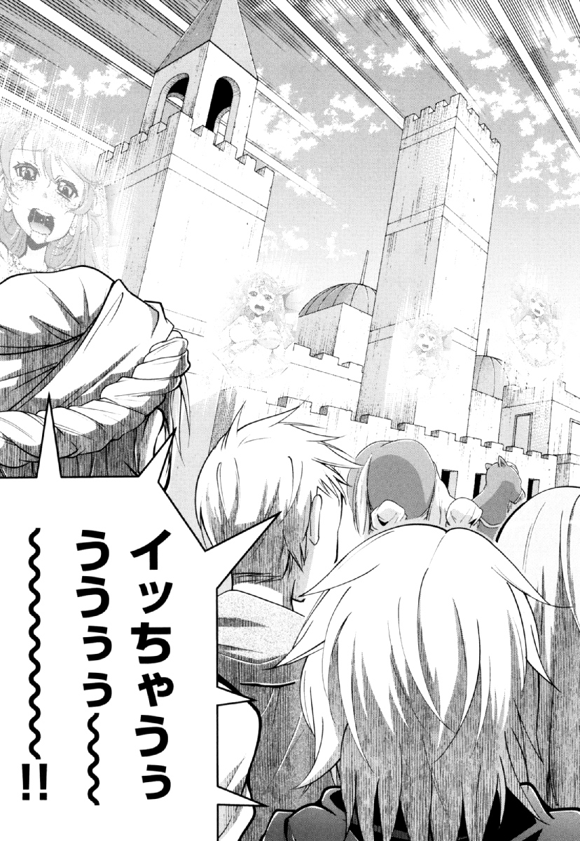 Okinodoku Desu ga, Bouken no Sho wa Maou no Mono ni Narimashita. Chapter 28 31ページ