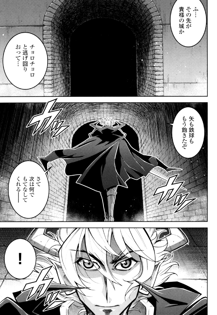 Okinodoku Desu ga, Bouken no Sho wa Maou no Mono ni Narimashita. Chapter 28 5ページ