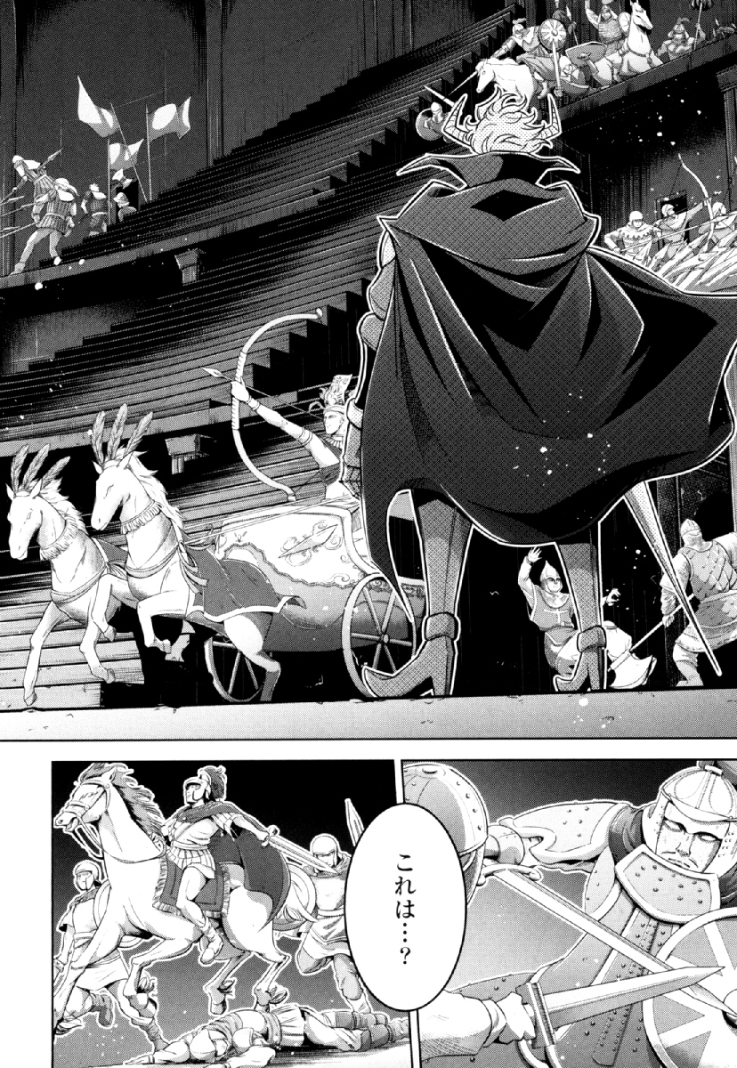 Okinodoku Desu ga, Bouken no Sho wa Maou no Mono ni Narimashita. Chapter 28 6ページ