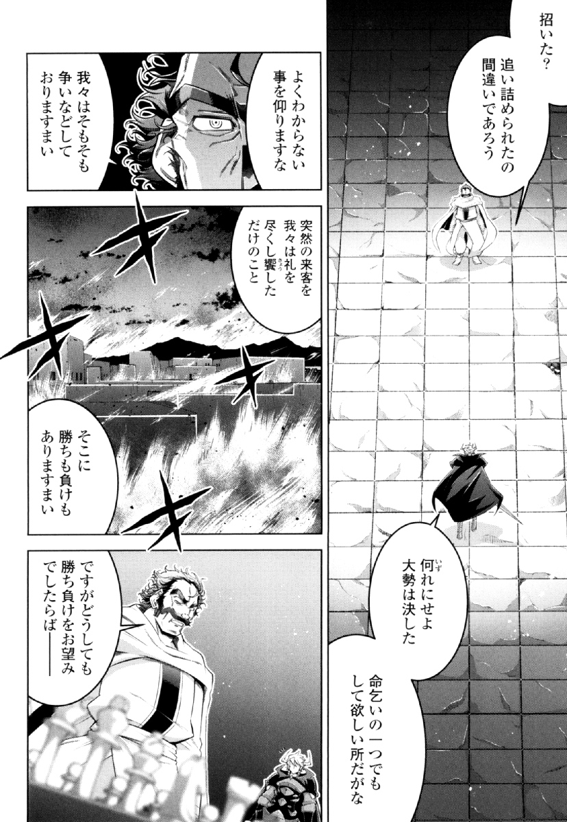 Okinodoku Desu ga, Bouken no Sho wa Maou no Mono ni Narimashita. Chapter 28 8ページ