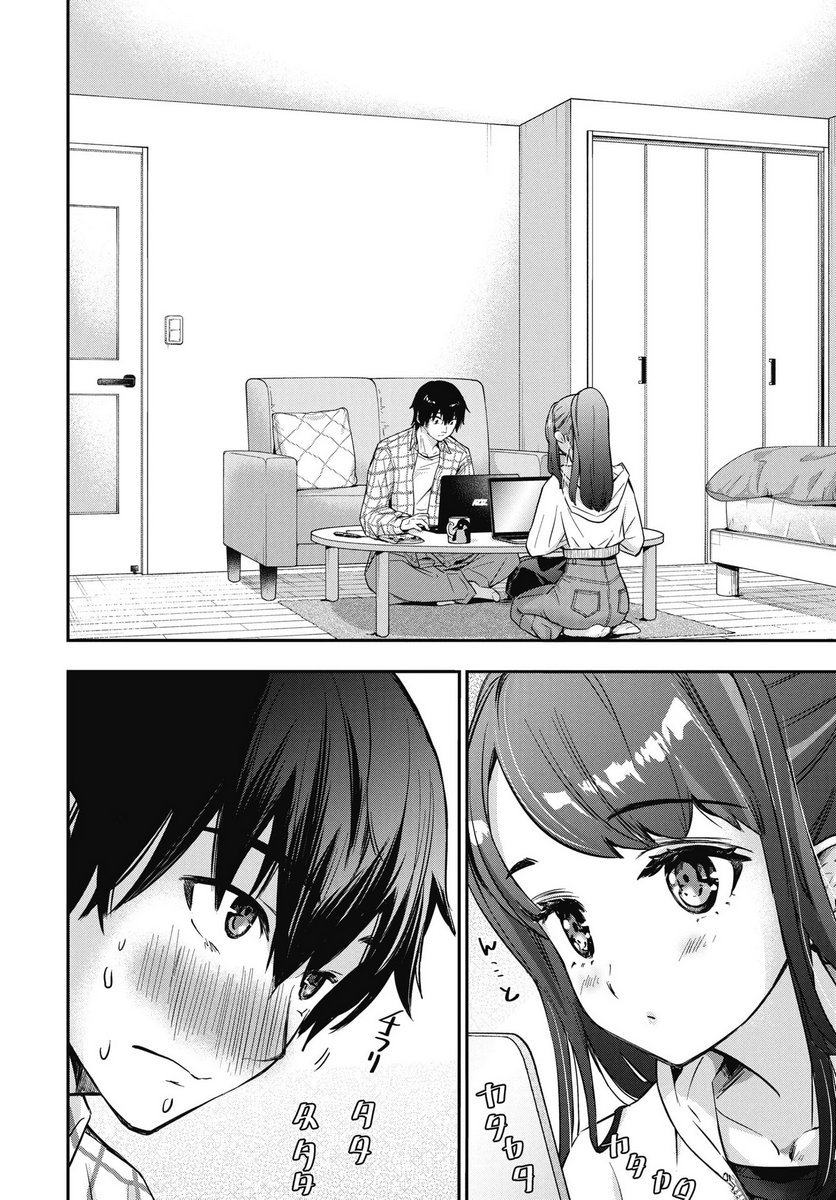 Bokura no Libido Chapter 22 2ページ