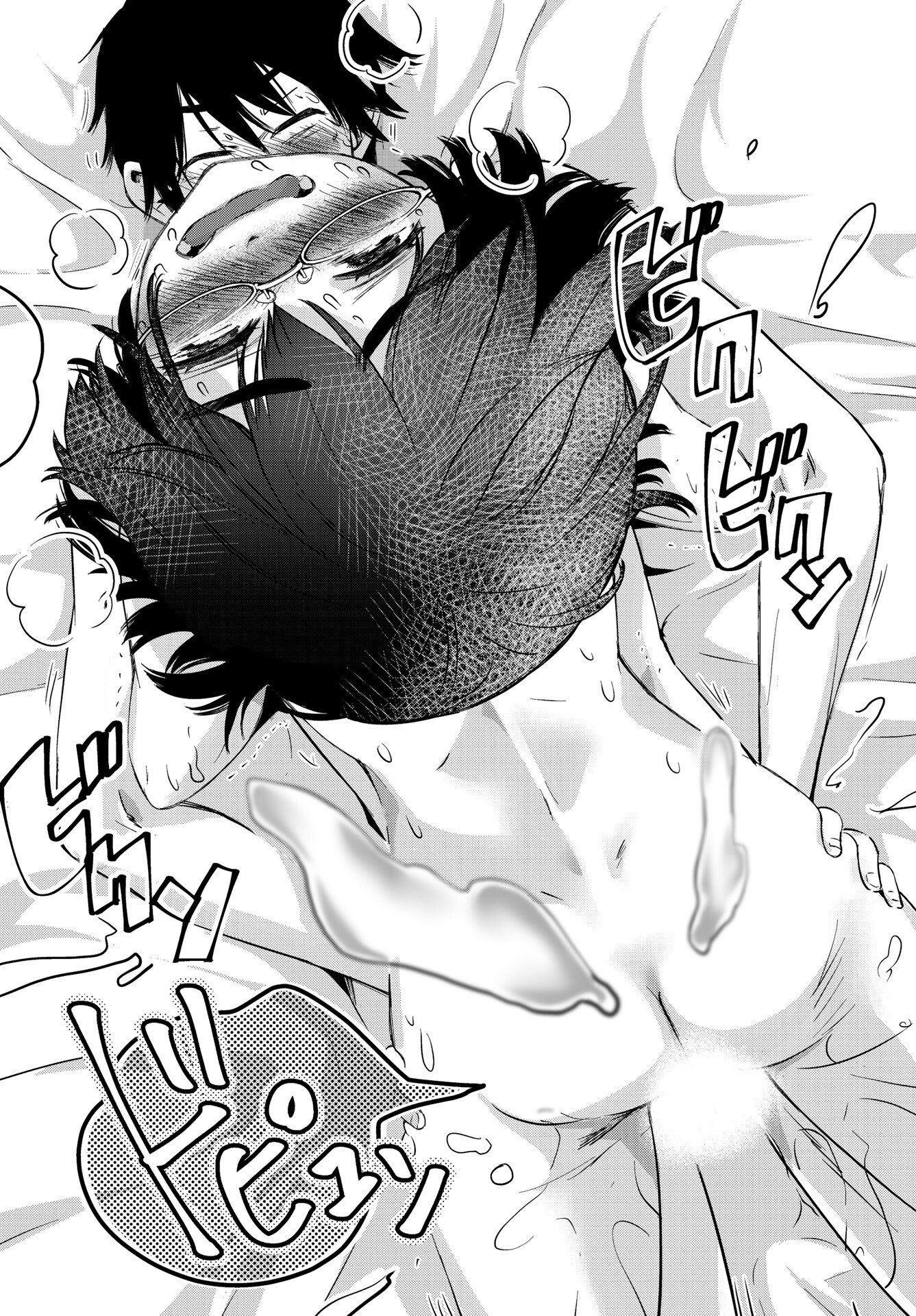 Bokura no Libido Chapter 24 17ページ