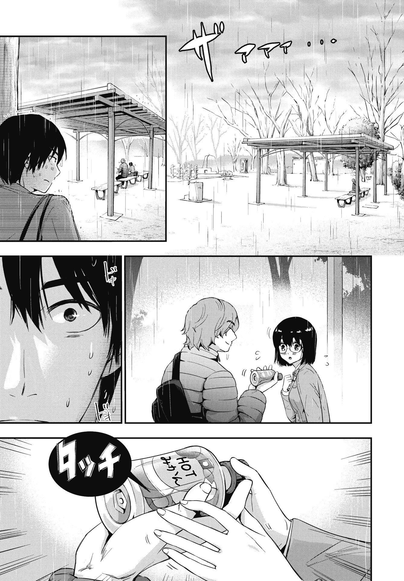 Bokura no Libido Chapter 24 21ページ