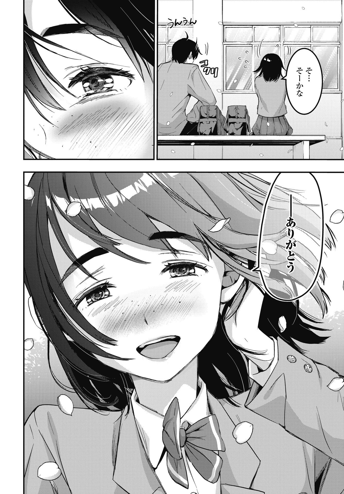 Bokura no Libido Chapter 27 20ページ