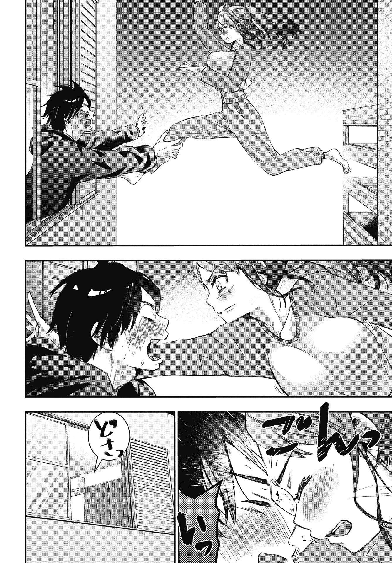 Bokura no Libido Chapter 28 12ページ