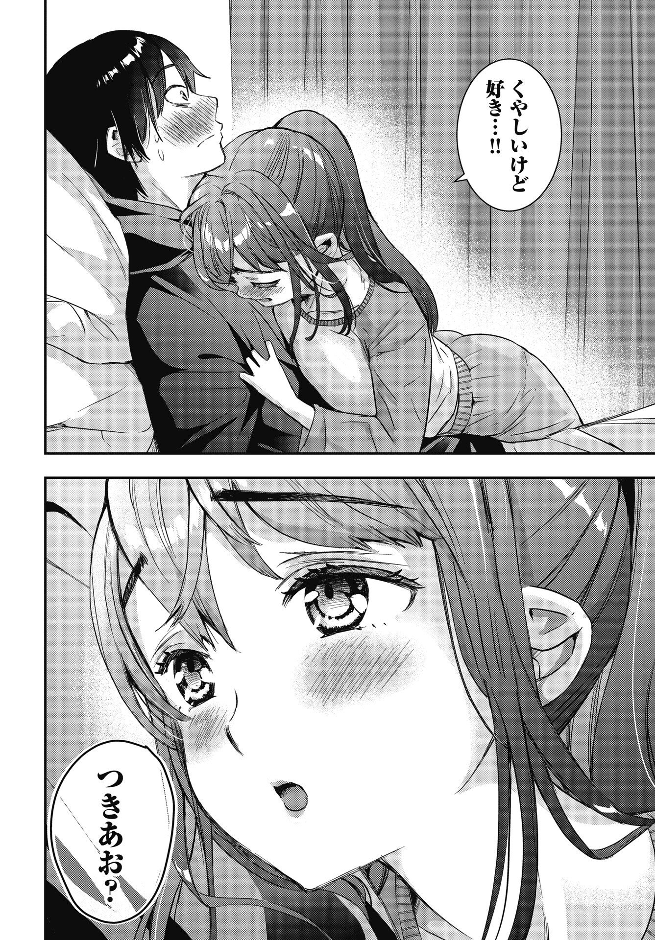 Bokura no Libido Chapter 28 14ページ