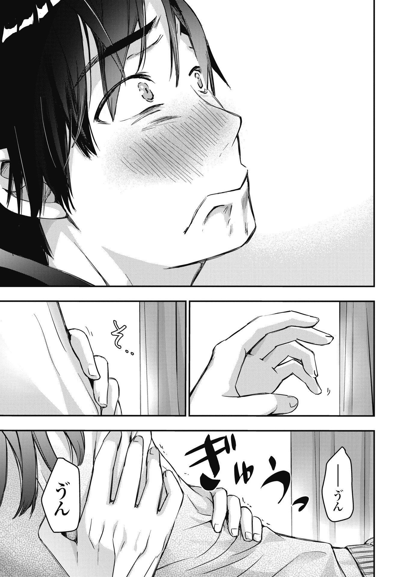Bokura no Libido Chapter 28 15ページ