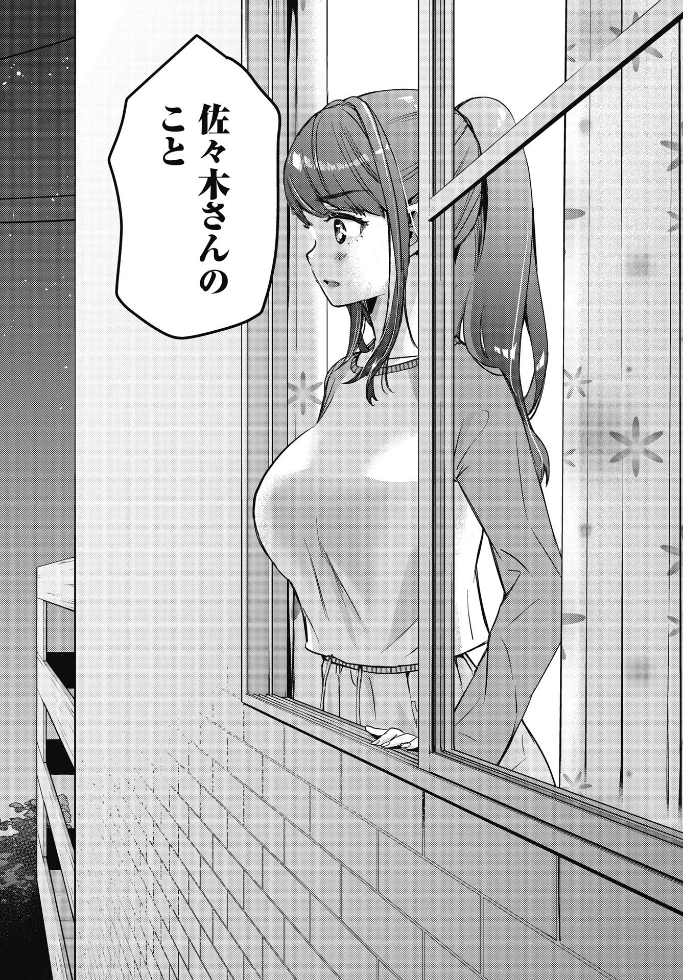 Bokura no Libido Chapter 28 6ページ