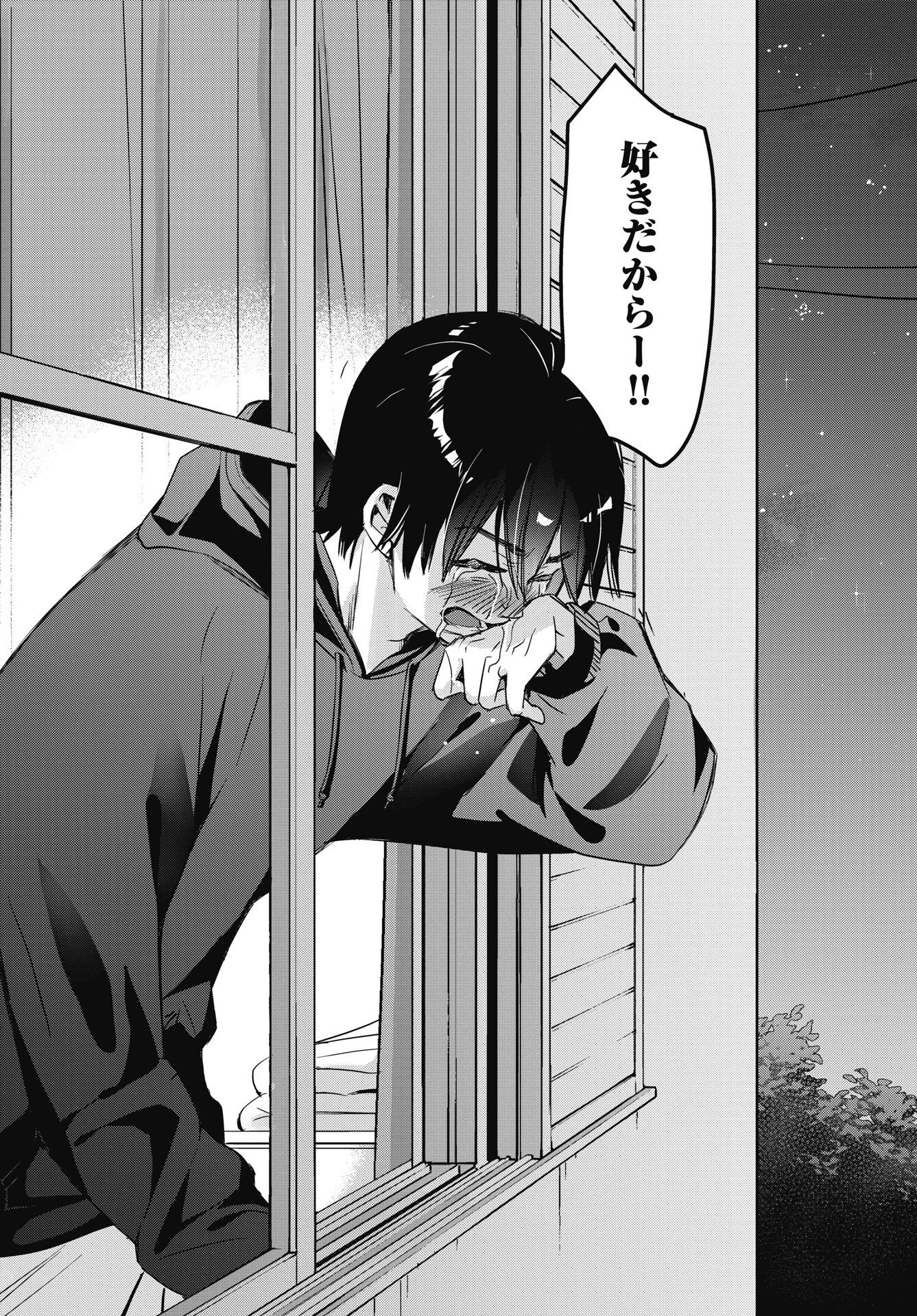 Bokura no Libido Chapter 28 7ページ