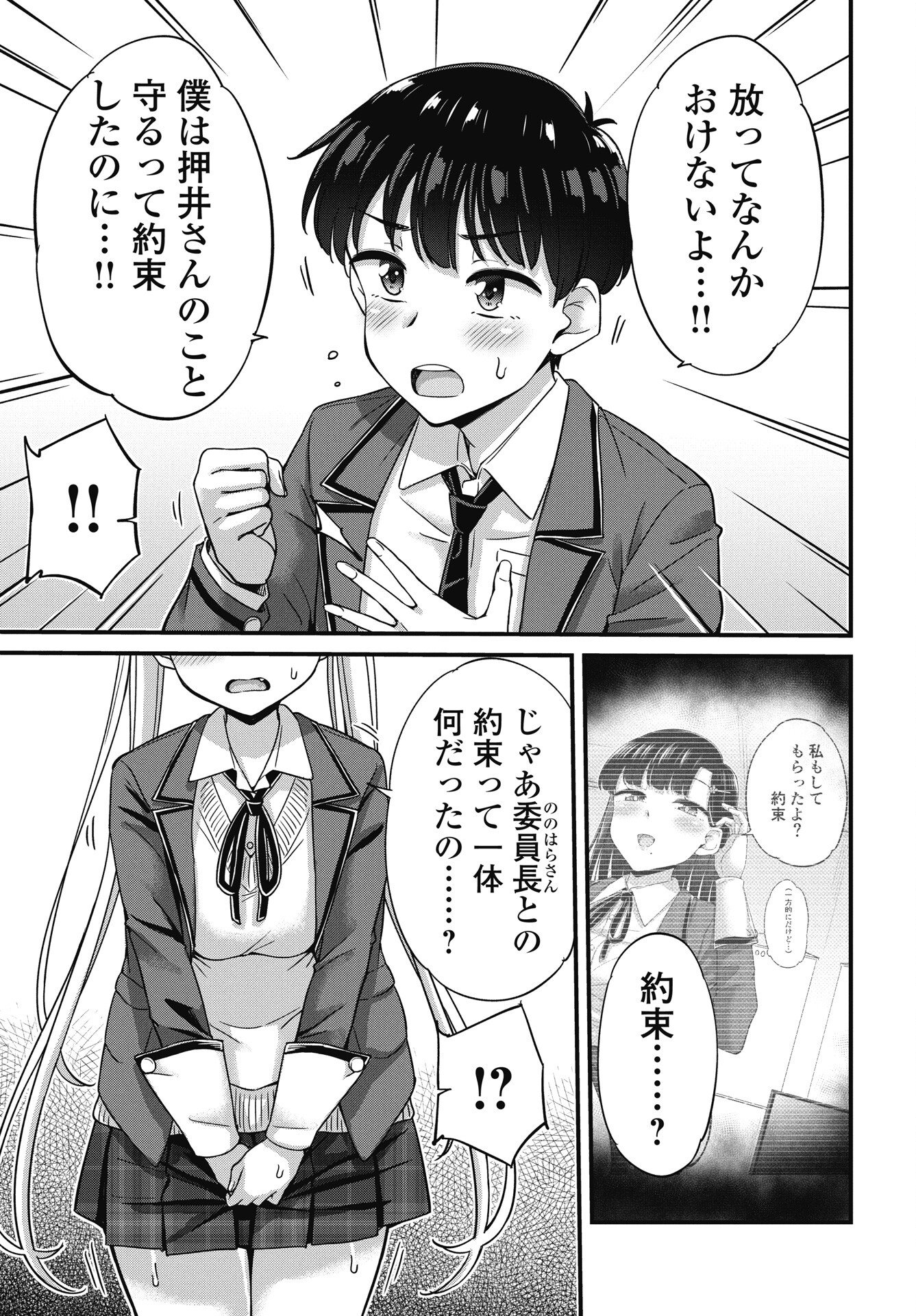 Kusozakoboukou Oshii-san Chapter 16 13ページ