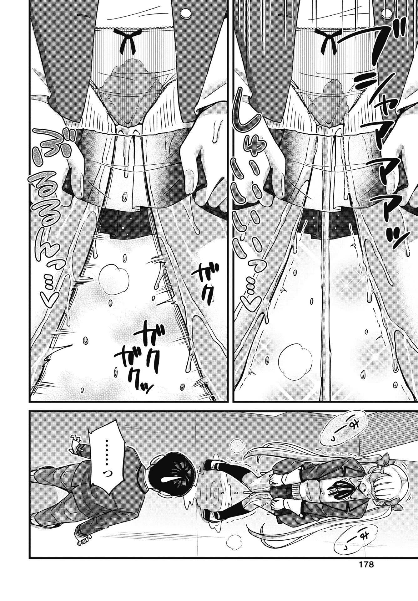 Kusozakoboukou Oshii-san Chapter 16 18ページ