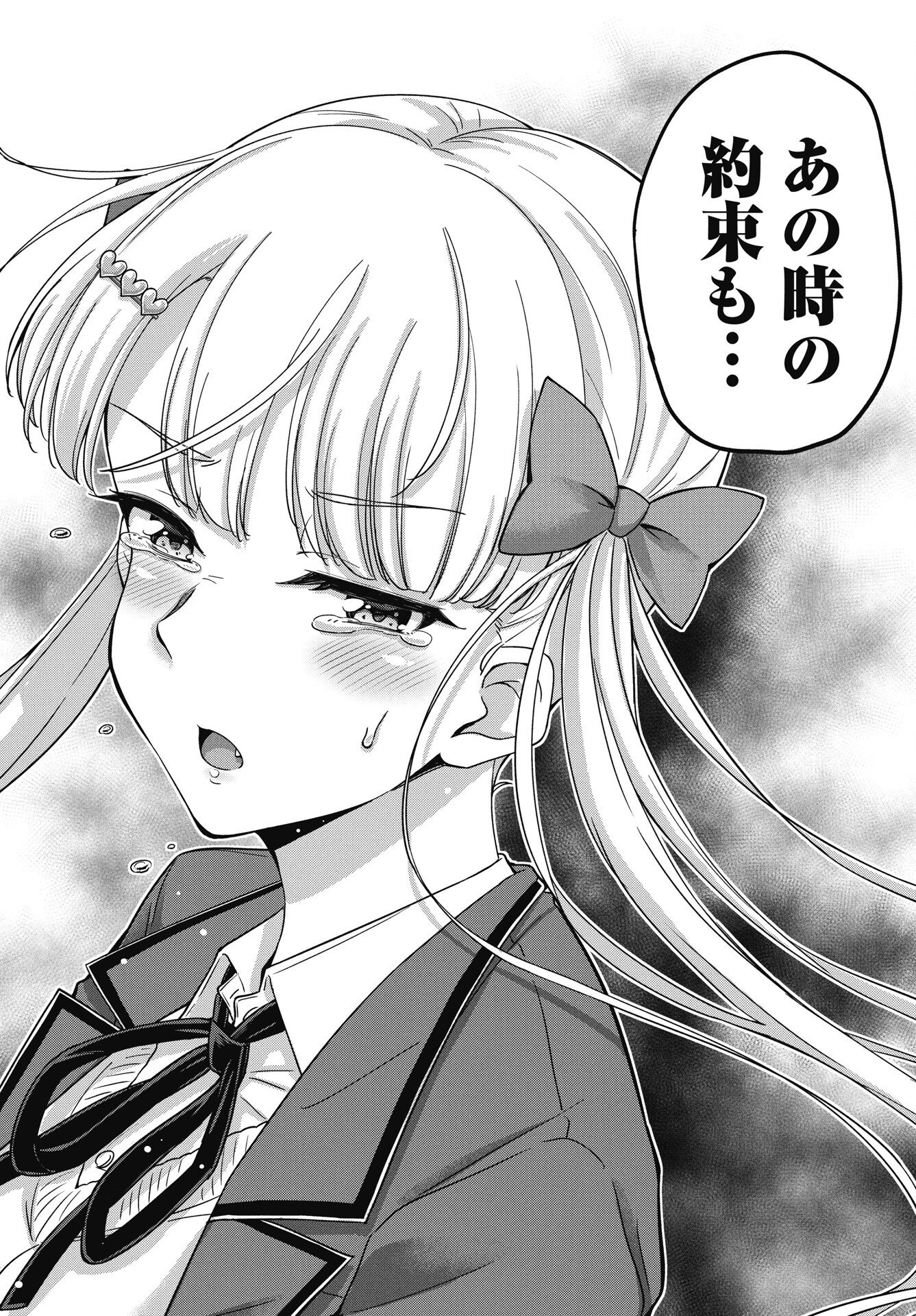 Kusozakoboukou Oshii-san Chapter 16 20ページ