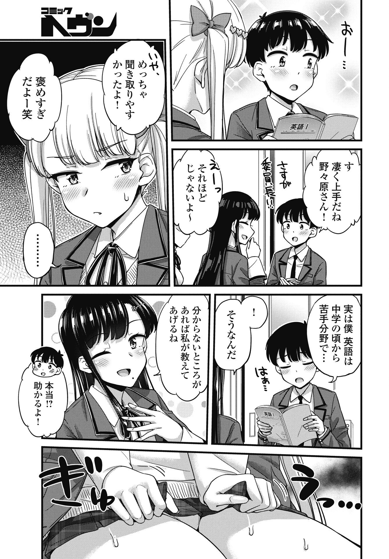 Kusozakoboukou Oshii-san Chapter 16 9ページ