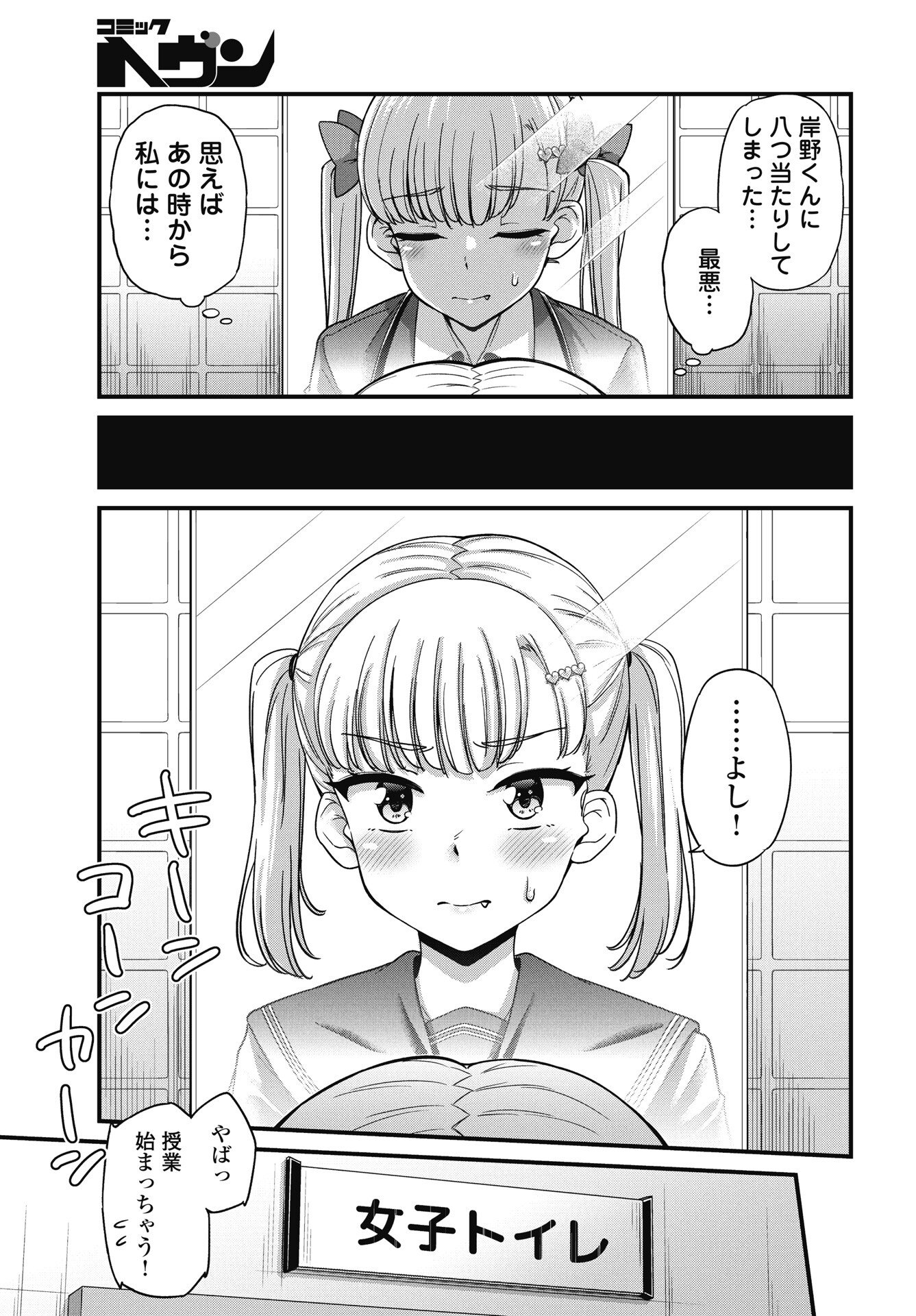 Kusozakoboukou Oshii-san Chapter 17 13ページ