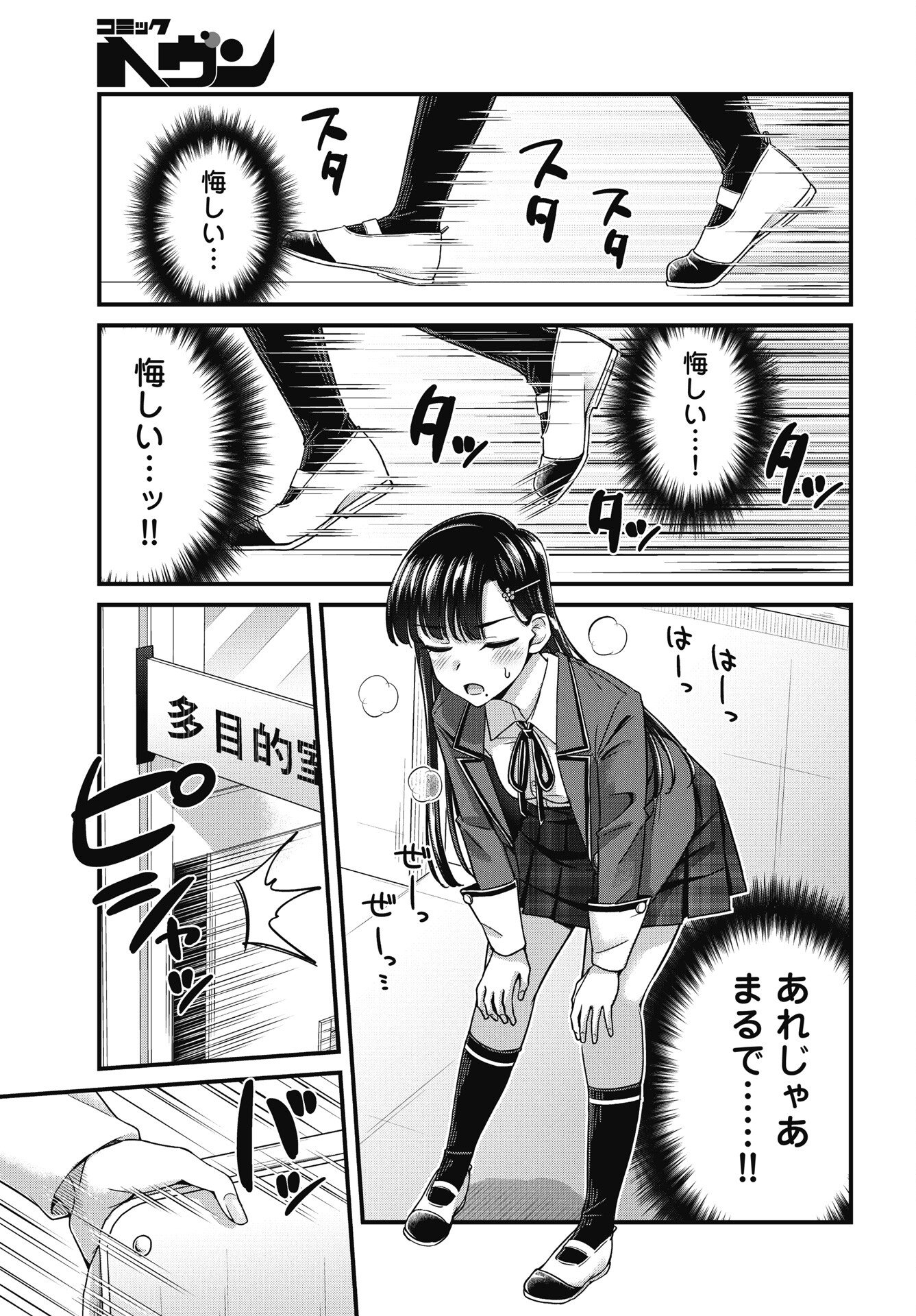 Kusozakoboukou Oshii-san Chapter 17 7ページ