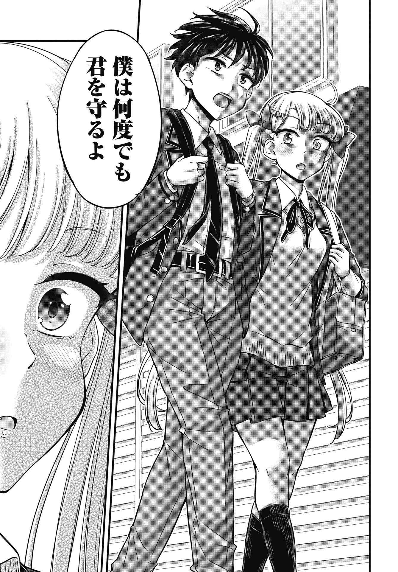 Kusozakoboukou Oshii-san Chapter 19 15ページ