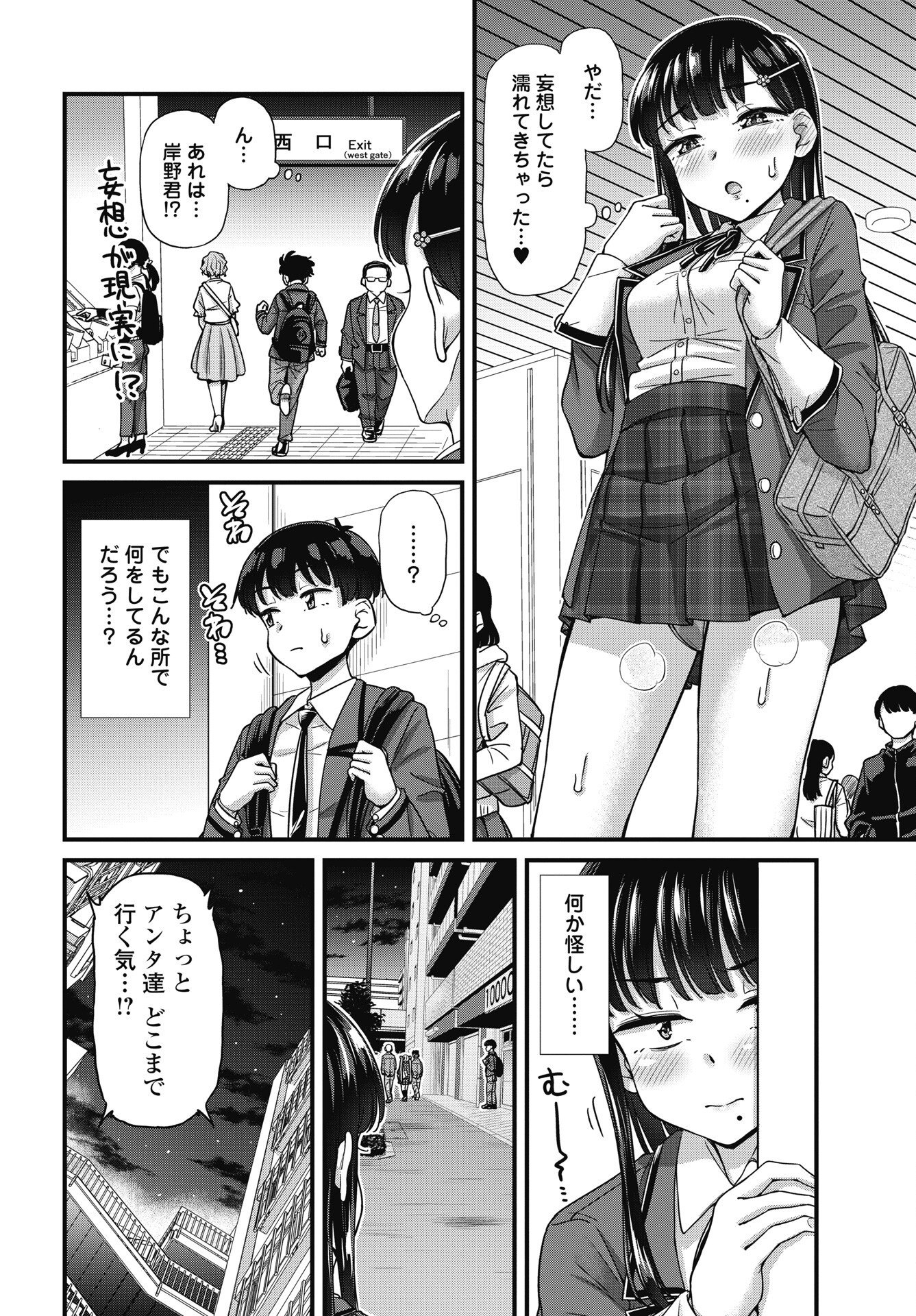 Kusozakoboukou Oshii-san Chapter 20 6ページ
