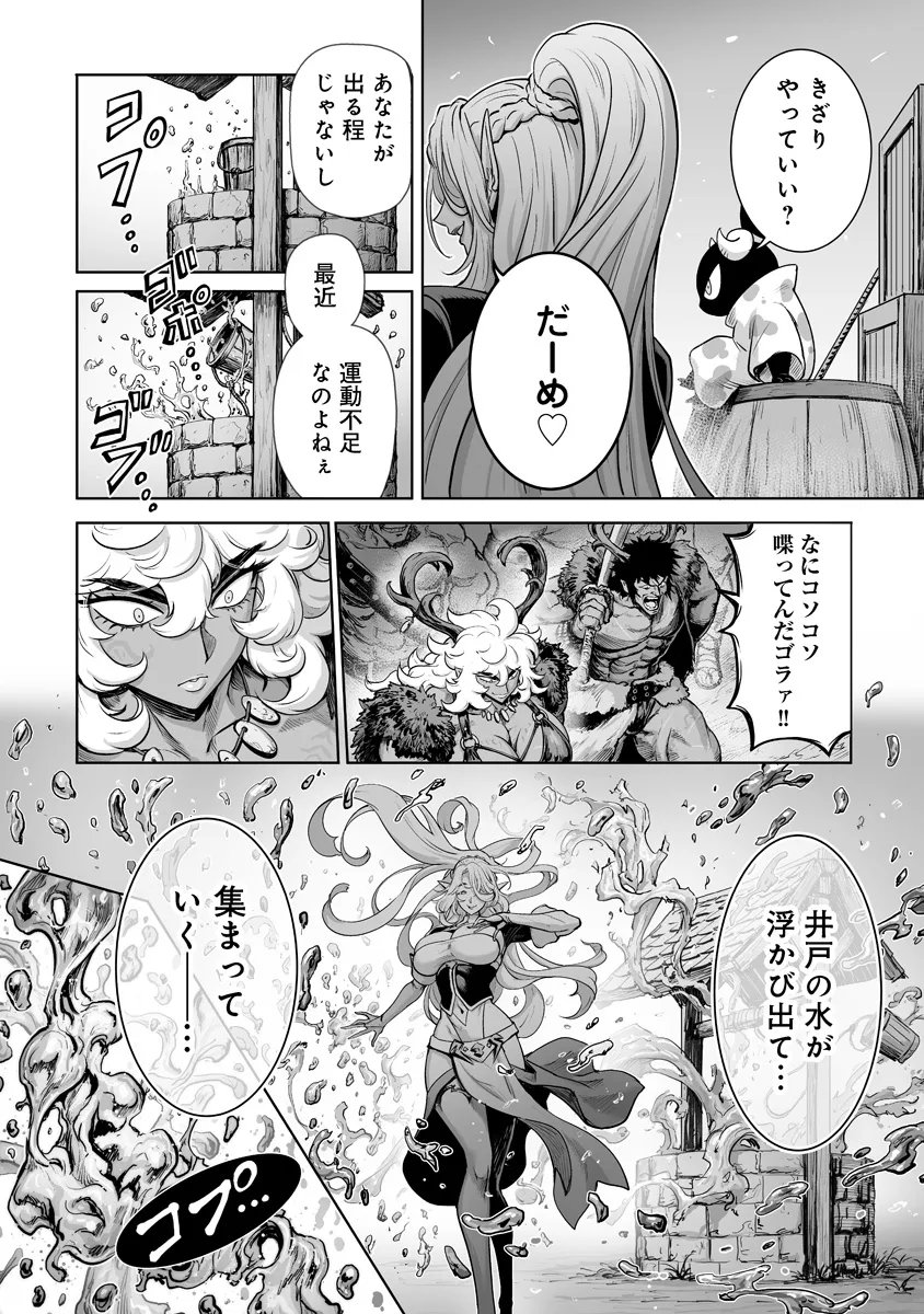 Kono Inu Tokitara Mago no Koto Shika Kangaete Inai Chapter 9.1 2ページ