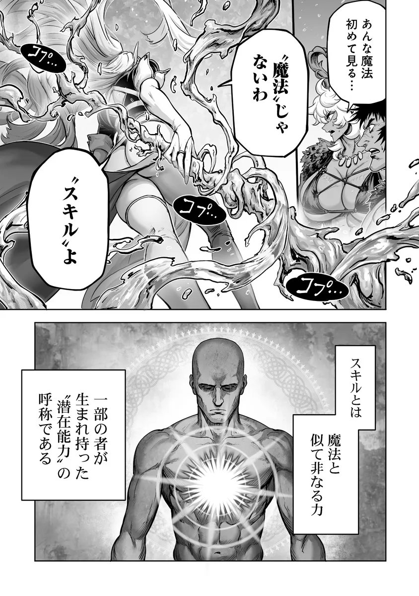 Kono Inu Tokitara Mago no Koto Shika Kangaete Inai Chapter 9.1 3ページ