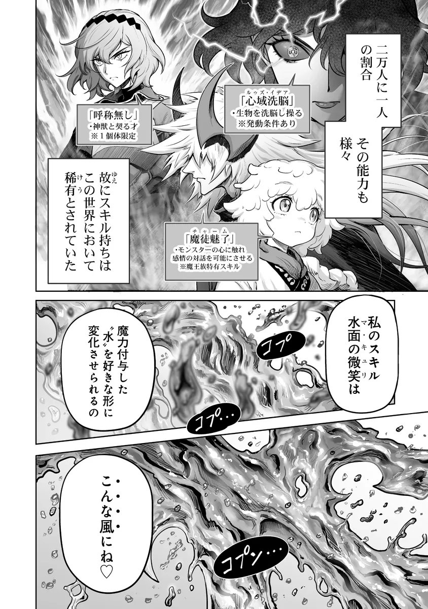 Kono Inu Tokitara Mago no Koto Shika Kangaete Inai Chapter 9.1 4ページ
