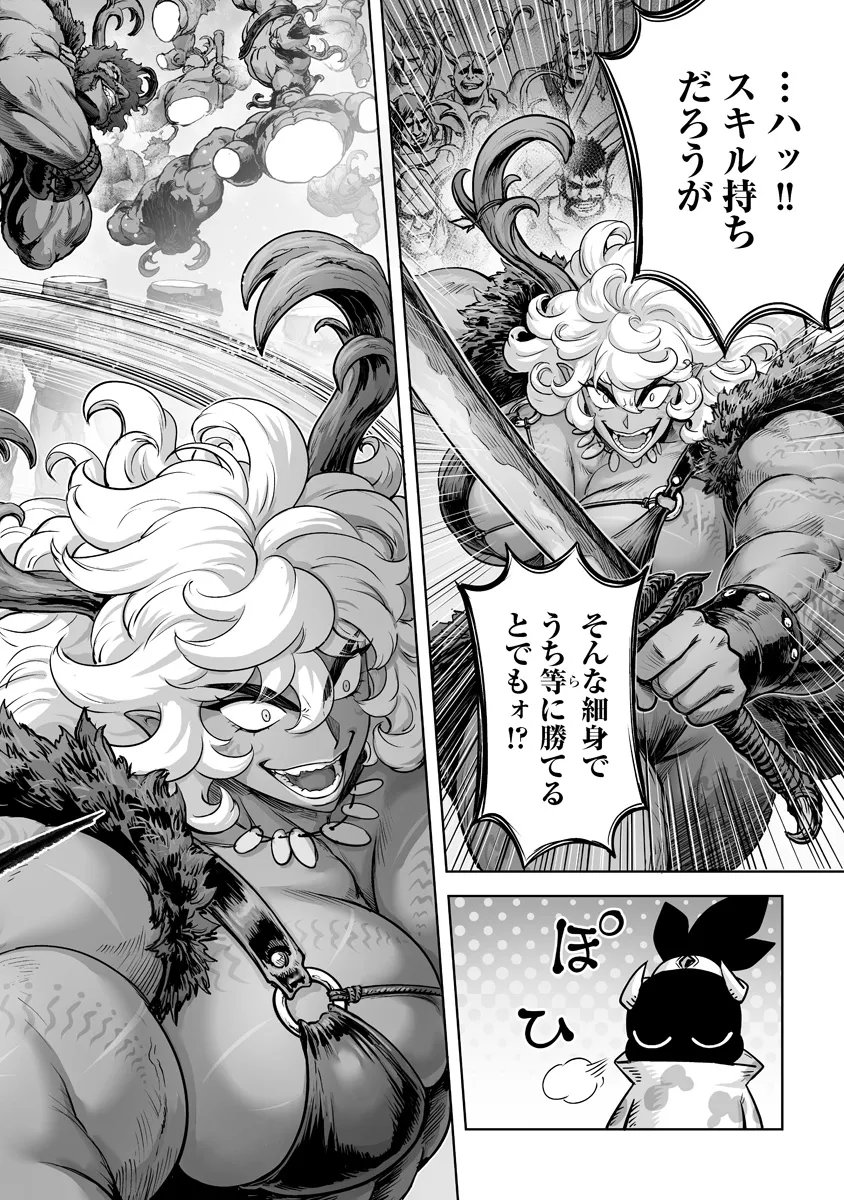 Kono Inu Tokitara Mago no Koto Shika Kangaete Inai Chapter 9.1 6ページ