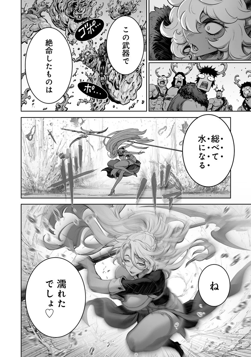 Kono Inu Tokitara Mago no Koto Shika Kangaete Inai Chapter 9.1 8ページ